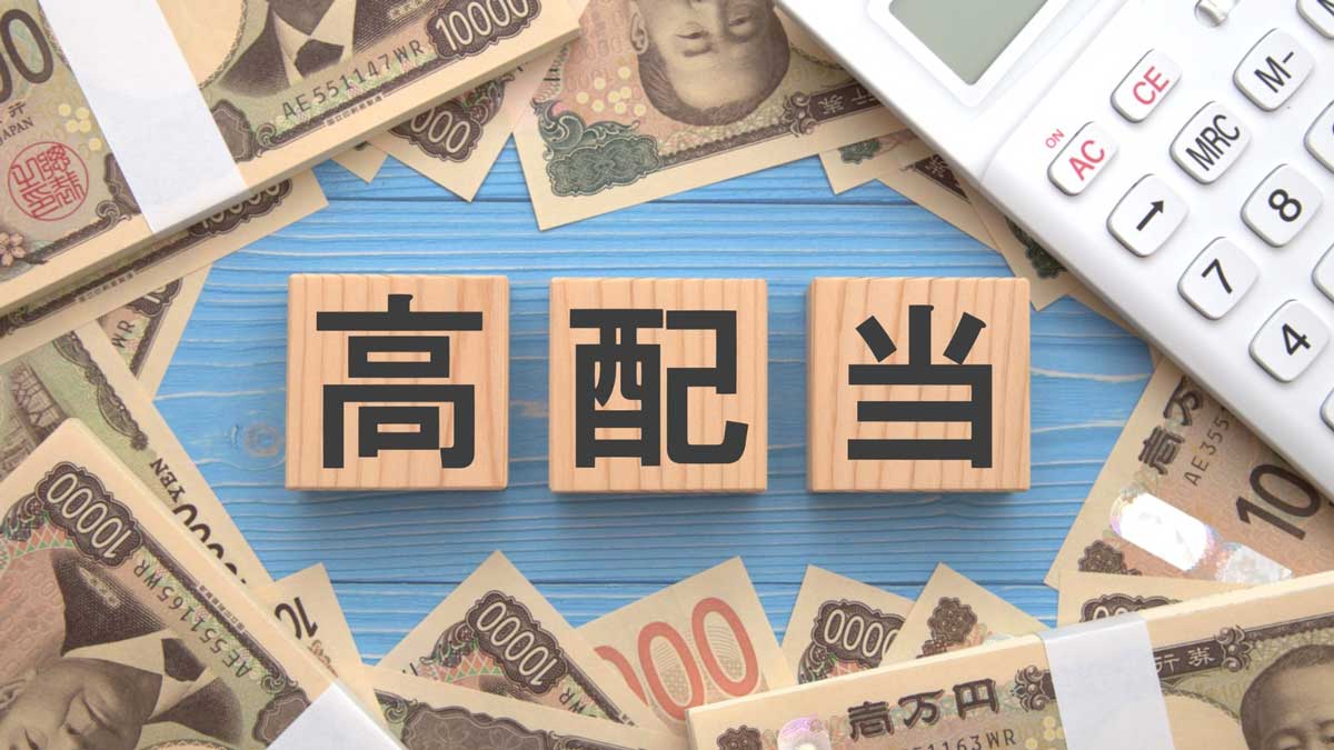 会社四季報プロ500』注目テーマ④:｢高配当／連続増配｣ ｜会社四季報