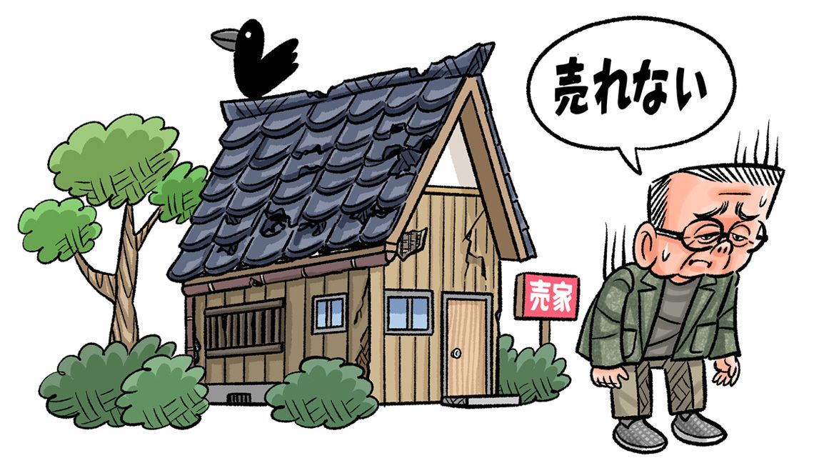 家が売れず落胆する男性のイラスト