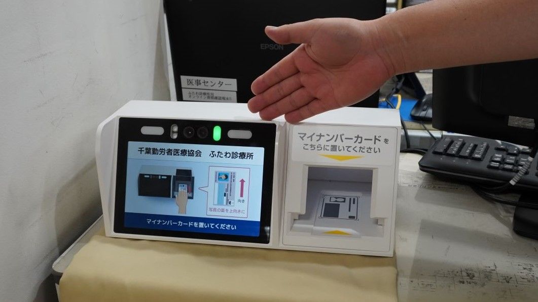 医療機関の窓口に置かれたマイナ保険証のカードリーダー（撮影：筆者）