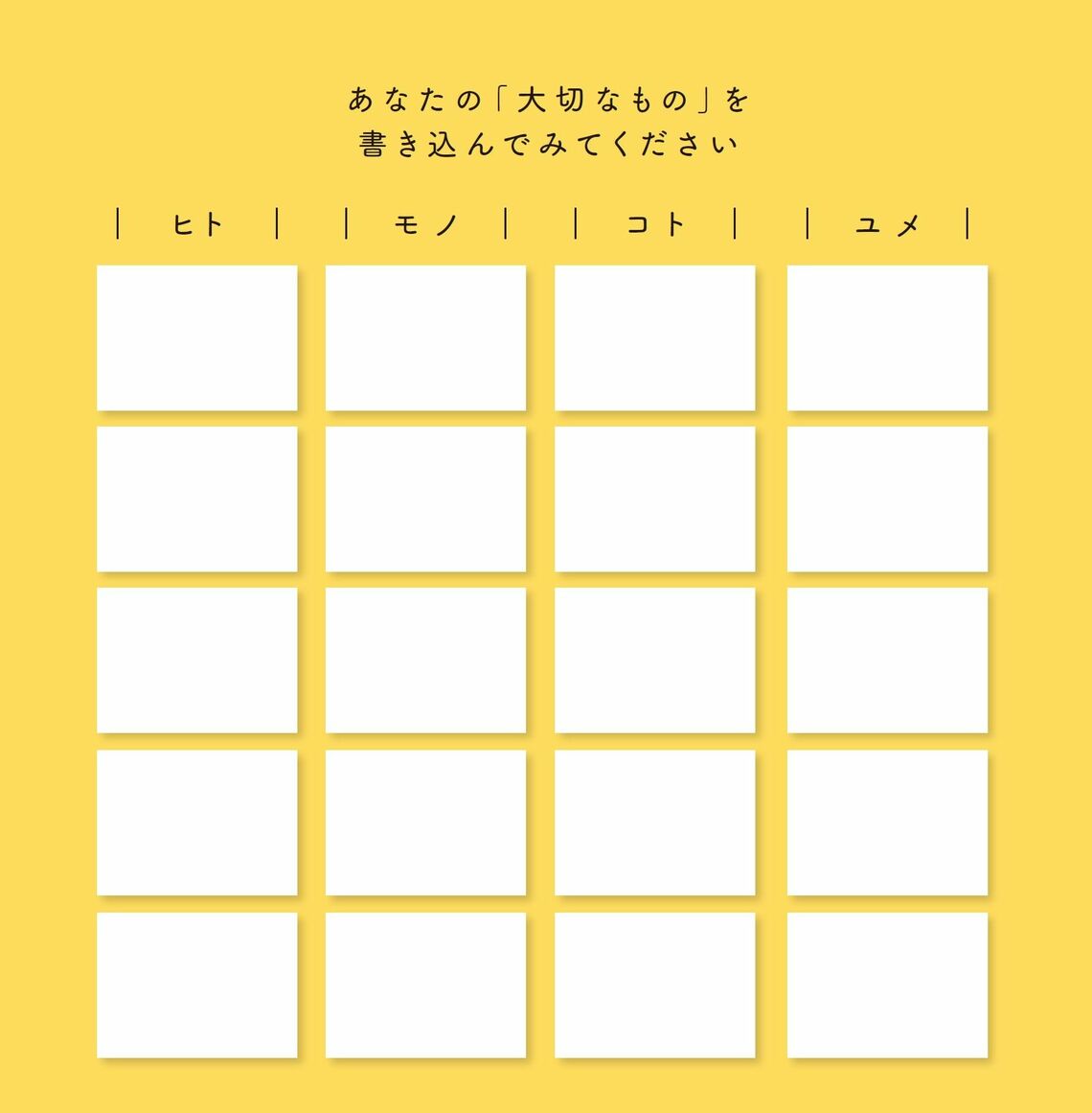 （出所：『もし明日が来ないとしたら、私はなにを後悔するだろう？』より）