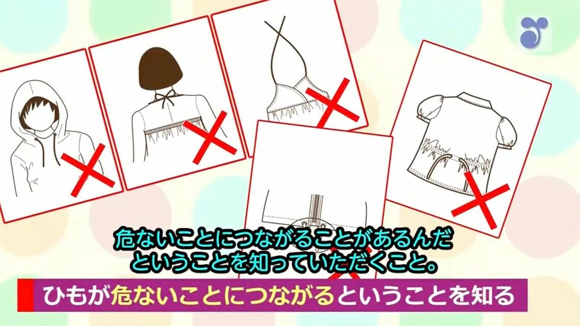 ひもの危険を伝える動画