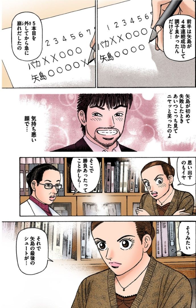 （漫画：©︎三田紀房／コルク）