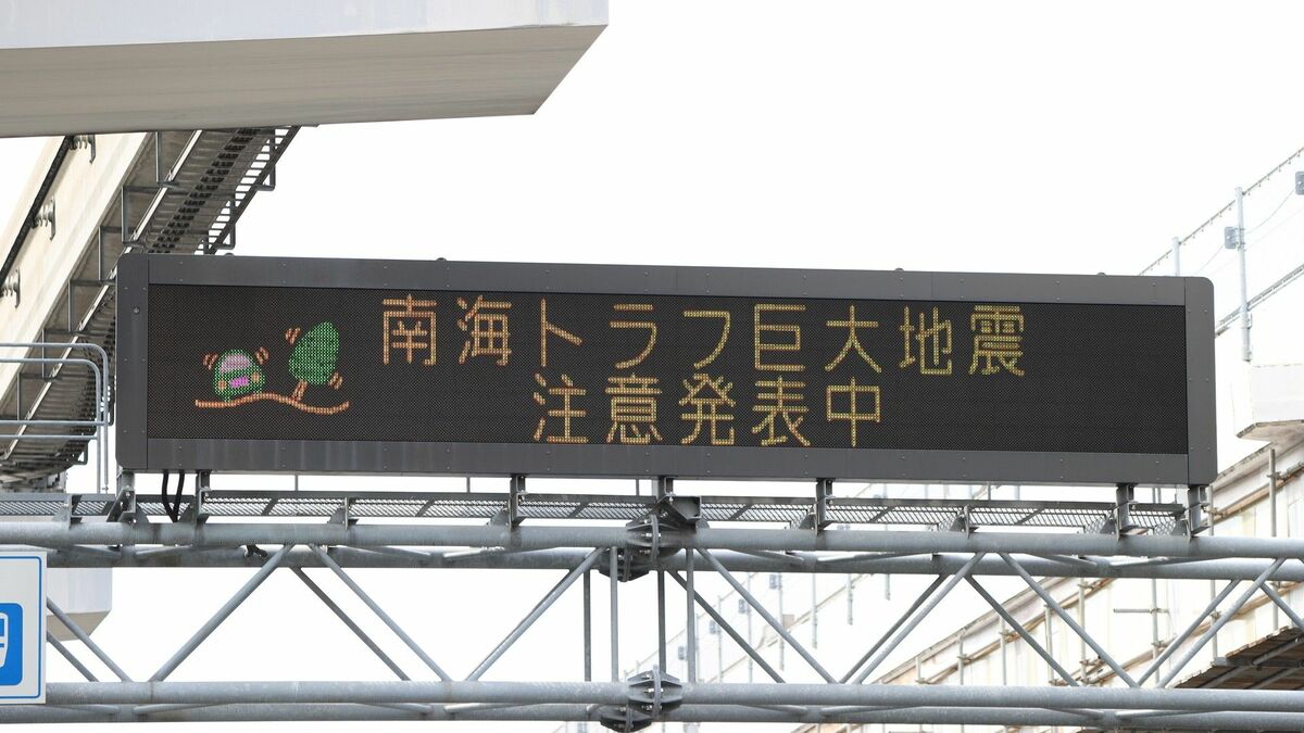 南海トラフ地震｢臨時情報｣のお粗末な科学的根拠 責任が及ばないよう対策は自治体や企業に丸投げ | GALAC | 東洋経済オンライン