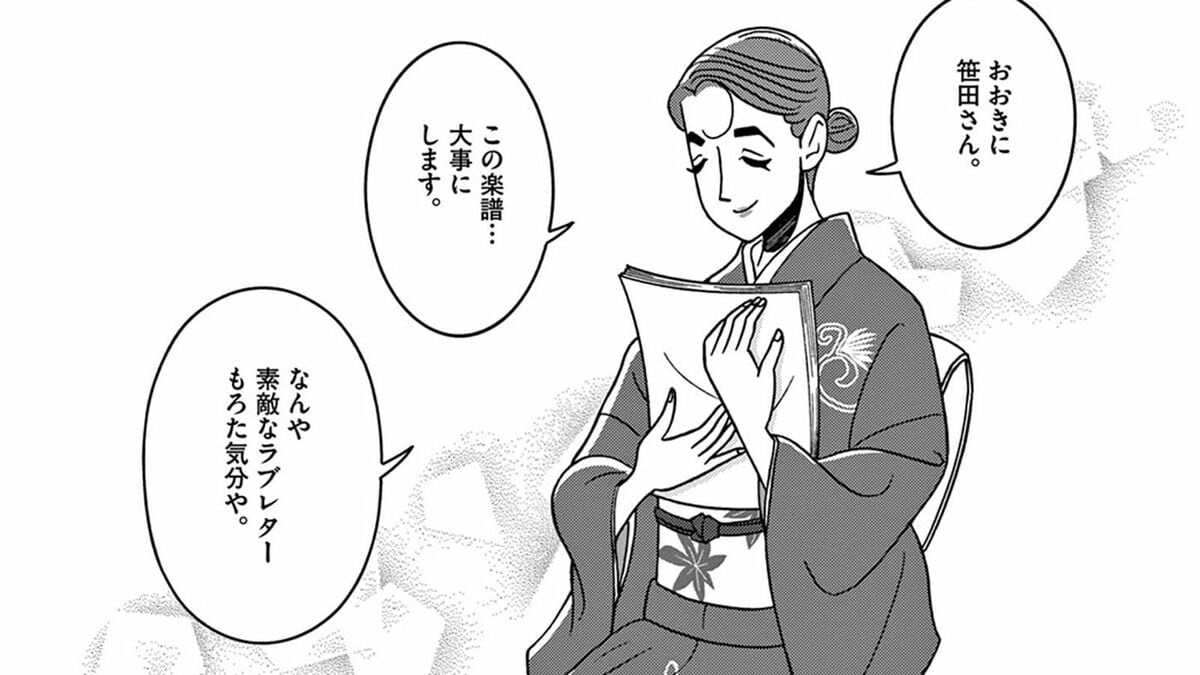 なつのの京 | 京女が「お見合いを断った相手」に渡した