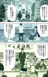 漫画『ドラゴン桜』