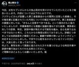 福山雅治