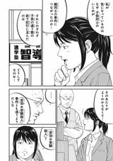 『教育虐待 ―子供を壊す「教育熱心」な親たち』© 石井光太・鈴木マサカズ・ワダユウキ／新潮社  