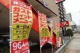 ガスト ガストフィットメニュー