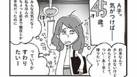 アラフィフ女性の9割が悩む｢謎の不調｣の正体 実は男もかかる｢更年期｣マンガで徹底解説！