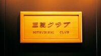 運命の分岐点 三菱と三菱自動車 期限切れ｢勝利の方程式｣