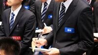 男子学生が選ぶ｢就職人気｣100社ランキング 銀行､保険､証券など金融系が上位を独占