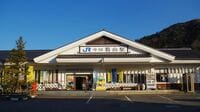 JR西日本株を自治体が｢1億円分購入｣その狙いは?