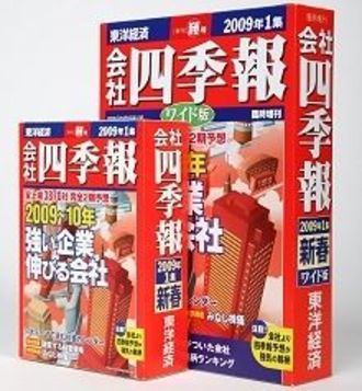 古河電気工業の今期は円高で減額、「文春さん、会社四季報はこのように予想しております」