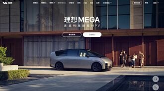 中国新興EV｢理想汽車｣､新型車の発売延期の思惑