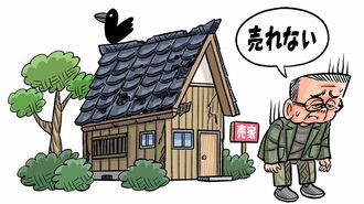 "売れない不動産" 相続放棄の思わぬ落とし穴