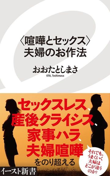 夫婦喧嘩は 結論を求めない ほうが解決する 恋愛 結婚 東洋経済オンライン 社会をよくする経済ニュース