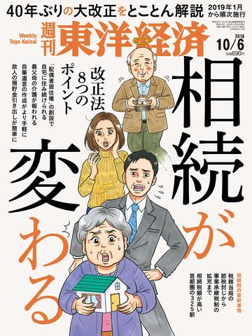 義父母を介護した嫁が相続で得る権利の中身 最新の週刊東洋経済 東洋経済オンライン 社会をよくする経済ニュース