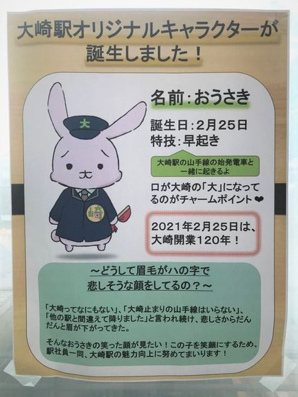 何もない 大崎は鉄道を支えた工業の街だった 東洋経済オンライン 深読み 読売新聞オンライン