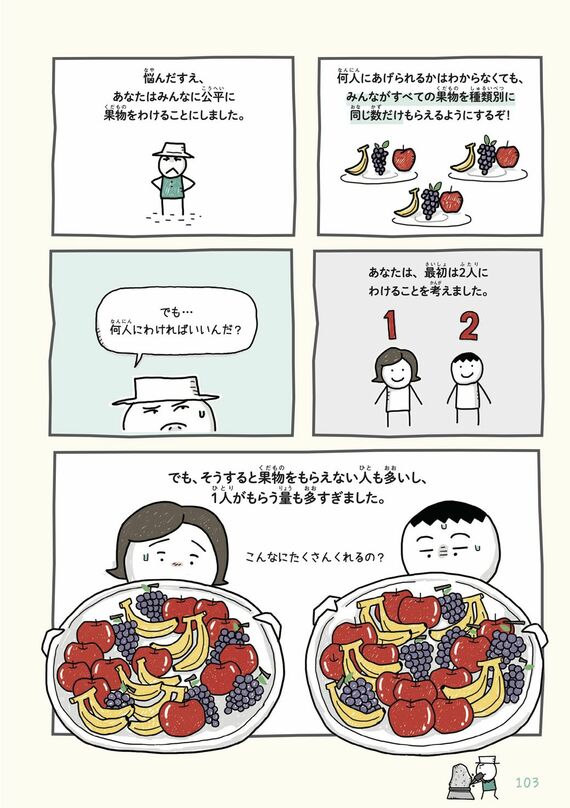 『ゼロからわかる！ みるみる数字に強くなるマンガ』