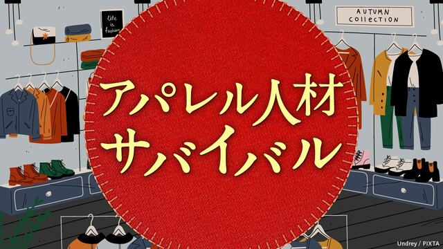 ダイワ 釣りベスト が新宿伊勢丹で即日完売の訳 ファッション トレンド 東洋経済オンライン 社会をよくする経済ニュース