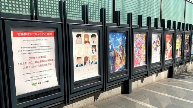 ドラえもん も公開延期に 映画館覆う暗い影 コロナショックの大波紋 東洋経済オンライン 社会をよくする経済ニュース