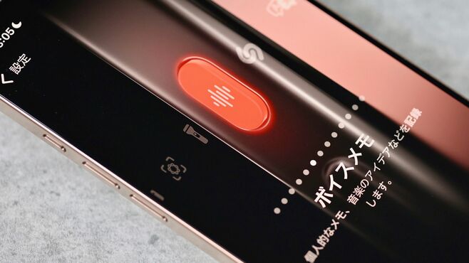使わないと勿体ないiPhoneのアクションボタン