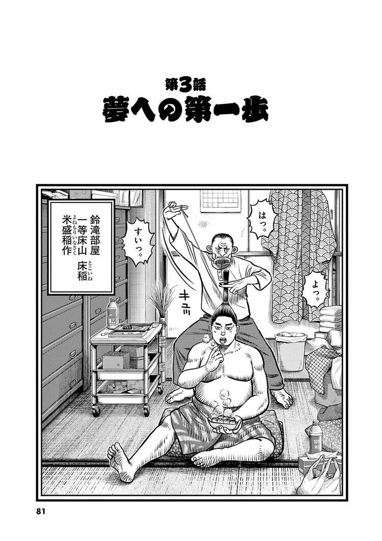 漫画 | ｢昇進したばかりの男｣がひそかに背負った重圧 漫画｢うっちゃれ