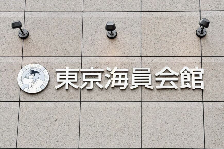 東京船員会館は、一般利用も可能は、船員や港湾労働者の福利厚生を目的とした宿泊施設