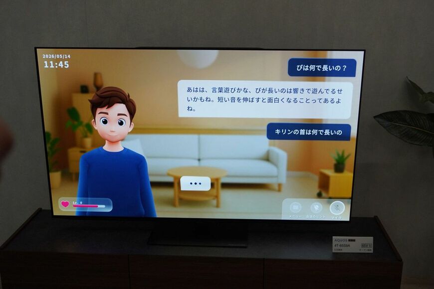 トーク機能のデモ画面