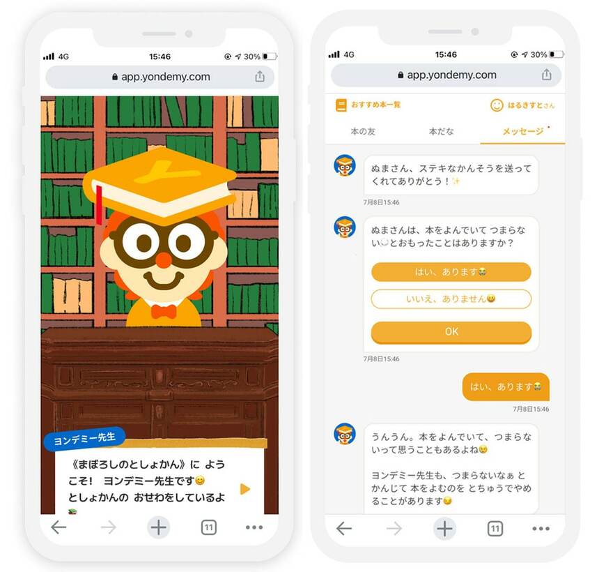 AIのヨンデミー先生が子どもをサポート（写真：Yondemy提供）