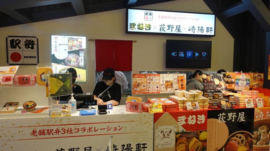 「老舗駅弁3社コラボレーション」ブース。外食パビリオン「宴（うたげ）〜UTAGE〜」にて（筆者撮影）