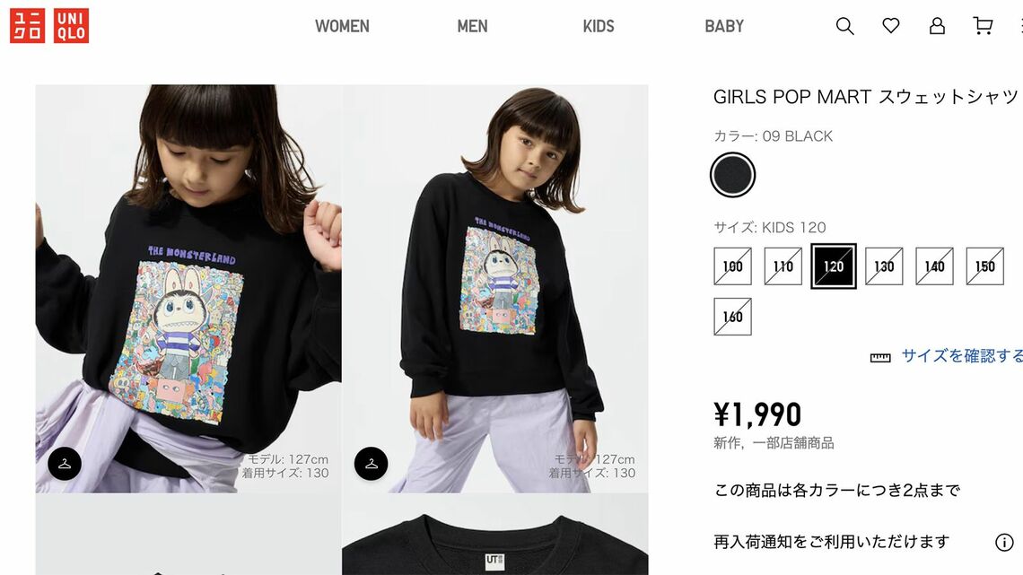 GIRLSサイズのスウェットシャツ