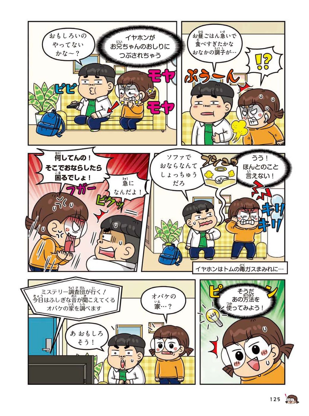 ⓒ HeunHanCompany, Mirae N, 東洋経済新報社