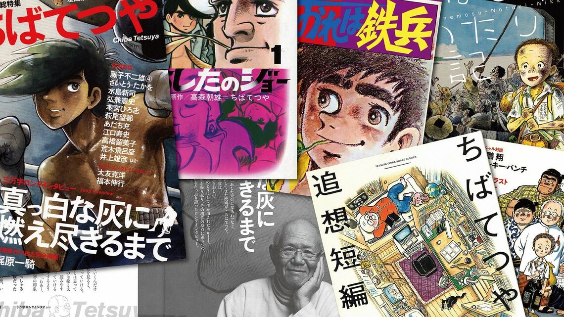 漫画家・ちばてつや氏は85歳の今も「ビッグコミック」（小学館）で『ひねもすのたり日記』を連載する現役漫画家だ（筆者撮影）