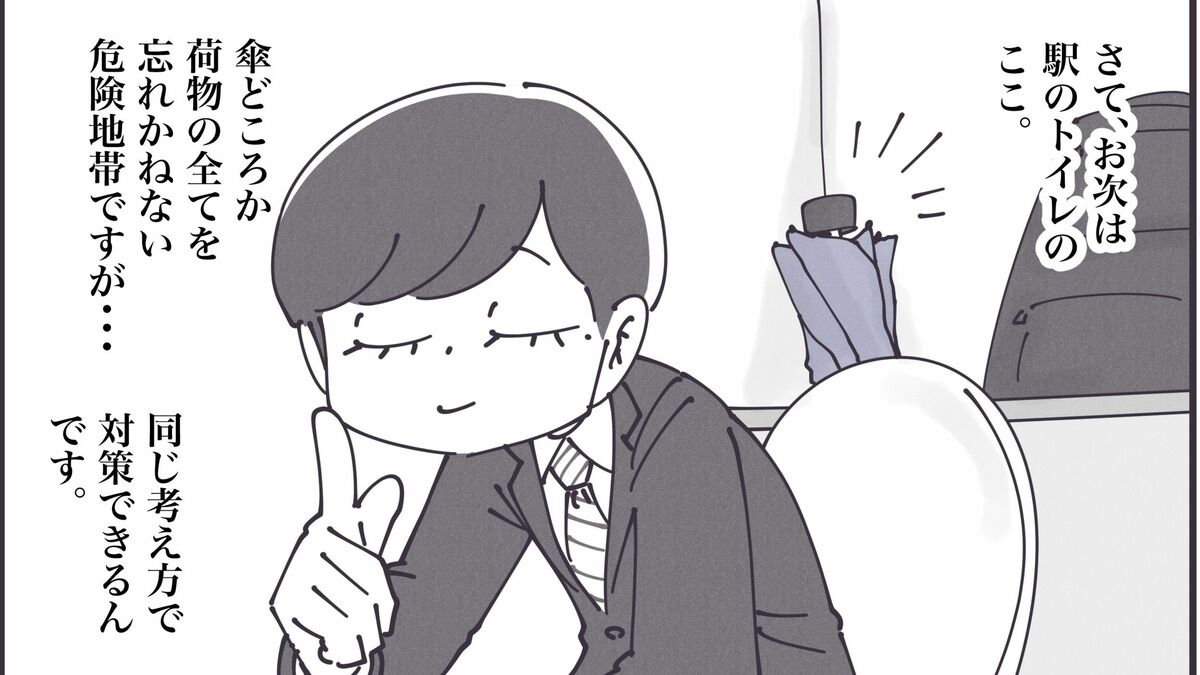 傘忘れ防止ライフハック：肩紐を緩める違和感で解決