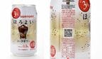「ほろよい コーラサワー」