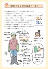 掃除のための服装