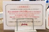 利用時間は朝食時間帯だけでなく、終日90分制（筆者撮影）