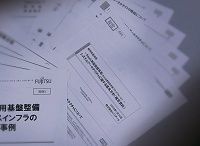 最初からNTTデータが本命 特定企業と癒着か 経産省・疑惑の公募