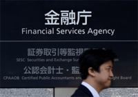 ベンチャー騒然､金融庁ファンド規制の衝撃 DeNAのようなベンチャーが生まれなくなる？