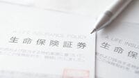 ｢安くてわかりやすい生命保険｣の見分け方 4つのポイントを押さえておこう
