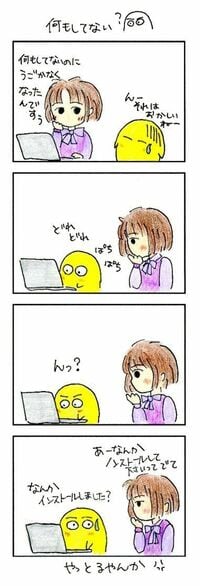 ｢何もしていないのに!｣という定番言い訳 PCトラブルの際に必ず聞くフレーズのウソ