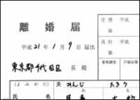 あなたにも出来る！社労士合格体験記（第26回）--机に置かれた離婚届にただ呆然