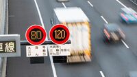 御殿場～浜松｢120km/h化｣で新東名はどうなる 期待は大きいが少なくない課題や懸念が残る
