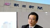 朝日新聞の新社長､｢赤字400億円｣への痛切な反省 インタビュー【経営編】／朝日新聞社社長 中村史郎