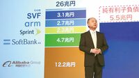 格下げ直後に依頼取り下げ､ソフトバンクGの｢大反論｣ 巨額の資産売却による負債圧縮計画を発表