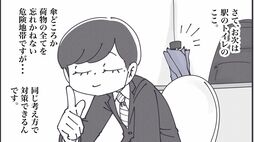 ｢雨上がりの"傘忘れ"｣がなくなる超ライフハック　｢肩紐をグイッと緩める!?｣ ズボラな人のための"違和感"の作り方