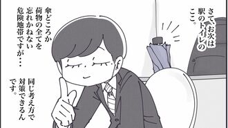 『丁寧ならぬ暮らし』