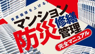 カップ麺がマンション防災に向かないワケ