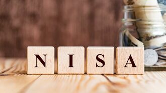 ｢新NISA｣はいまのNISAとどこがどう違うのか